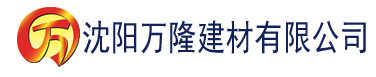 沈阳国际香蕉91在线建材有限公司_沈阳轻质石膏厂家抹灰_沈阳石膏自流平生产厂家_沈阳砌筑砂浆厂家